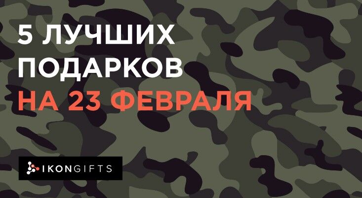 Подарки сотрудникам: 5 идей приветственных наборов