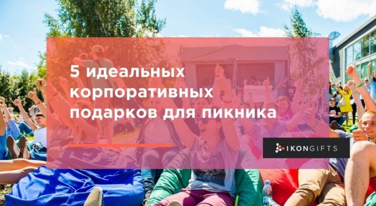 Сувениры с логотипом для центра исследований и разработок