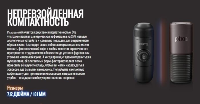 Электрическая мини-кофемашина WACACO Pixapresso, черный
