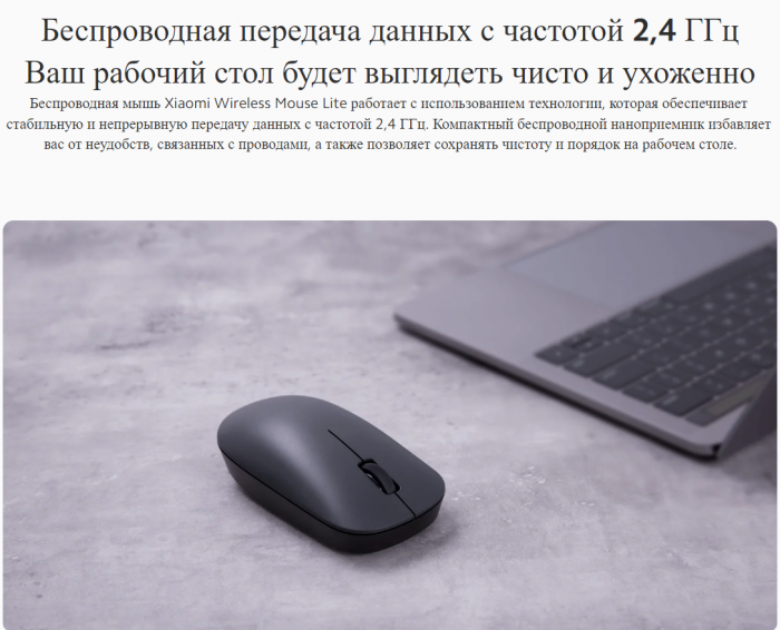 Мышь беспроводная Xiaomi Wireless Mouse Lite