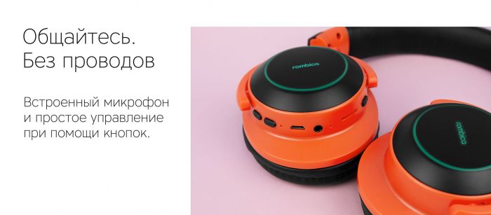 Наушники беспроводные Rombica MySound BH-15 Orange