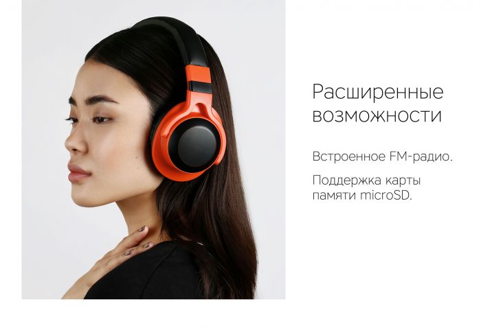 Наушники беспроводные Rombica MySound BH-15 Orange