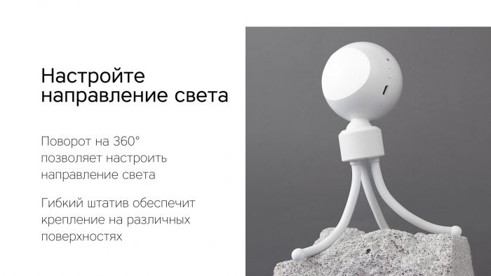 Ночник Rombica LED Robo