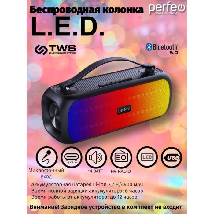 Портативная колонка Perfeo L.E.D