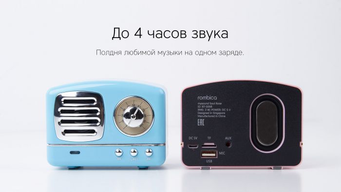 Портативная колонка Rombica Mysound Soul, розовый