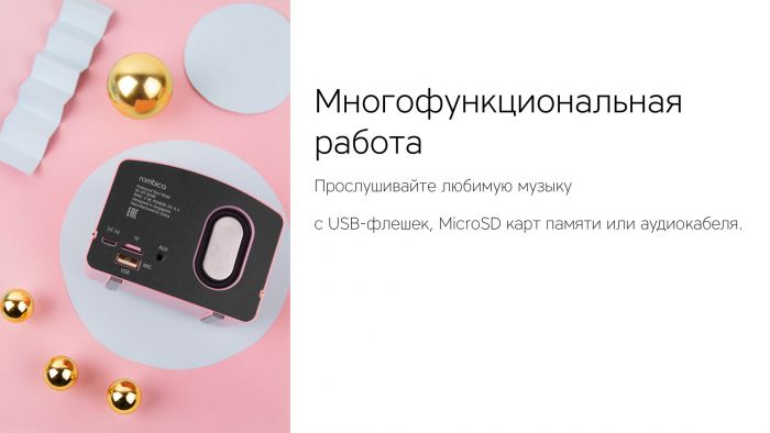 Портативная колонка Rombica Mysound Soul, розовый