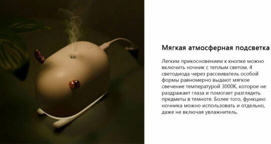 Портативный увлажнитель воздуха Sothing Deer Humidifier & Light