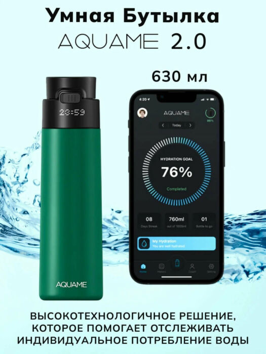 Умная бутылка-термос Aquame 2.0, черный
