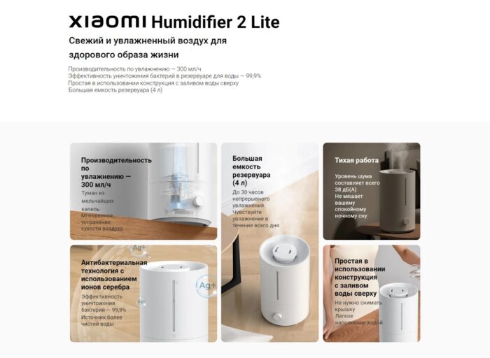 Увлажнитель Xiaomi Humidifier 2 Lite EU