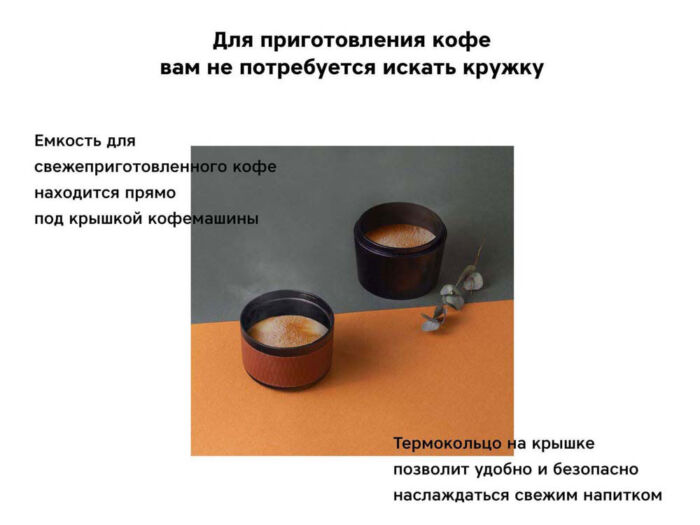 Портативная кофемашина Barista