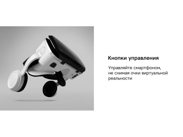 Очки VR VR XPro с беспроводными наушниками