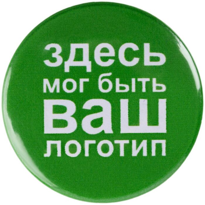 Значок закатной Pinback Print, S