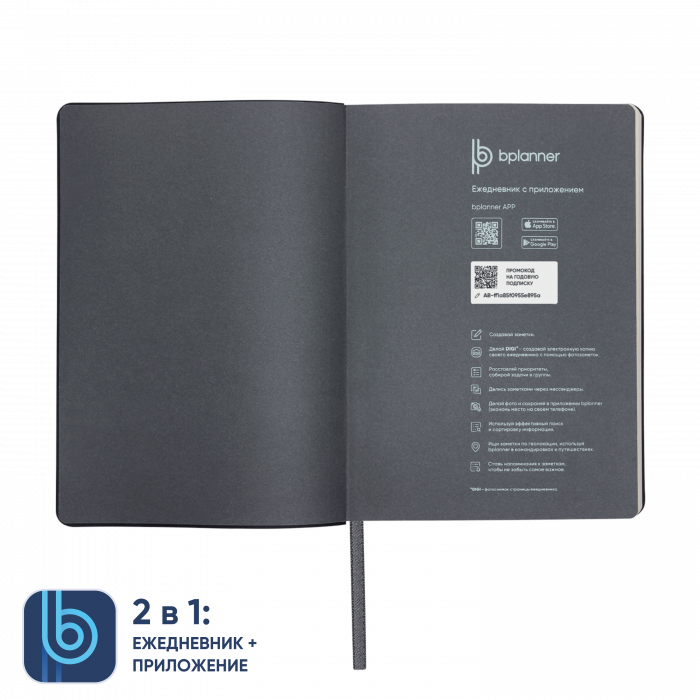 Ежедневник Bplanner.01 в подарочной коробке (серый)